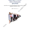 BIZNESPLAN firma rekrutacyjna