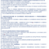 Biznesplan produkcja mebli z drewna i metalu – wzór PDF do dotacji