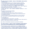Biznesplan produkcja mebli z drewna i metalu – wzór PDF do dotacji