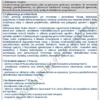 BIZNES PLAN - usługi ogrodnicze (2) BIZNESPLAN usługi ogrodnicze – gotowy wzór PDF do dotacji
