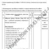BIZNESPLAN pranie tapicerki i czyszczenie parowe - wzór PDF do dotacji