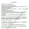 BIZNESPLAN salon fryzjerski dla psów (grooming i pielęgnacja) - wzór PDF do dotacji