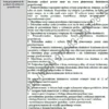 BIZNESPLAN wyroby z filcu (filcowanie na mokro i rękodzieło) - wzór PDF do dotacji