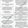 BIZNESPLAN firma transportowa (krajowy i międzynarodowy transport drogowy towarów) - wzór PDF do dotacji