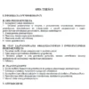 BIZNESPLAN szwalnia ze sklepem internetowym (tekstylia dla hoteli i transportu) - wzór PDF do dotacji
