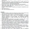 Biznesplan szwalnia ze sklepem internetowym (tekstylia dla hoteli i transportu) - wzór PDF do dotacji
