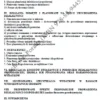 BIZNESPLAN usługi ślusarsko-spawalnicze i hydrauliczne (bramy, balustrady, spawanie i instalacje) - wzór PDF do dotacji